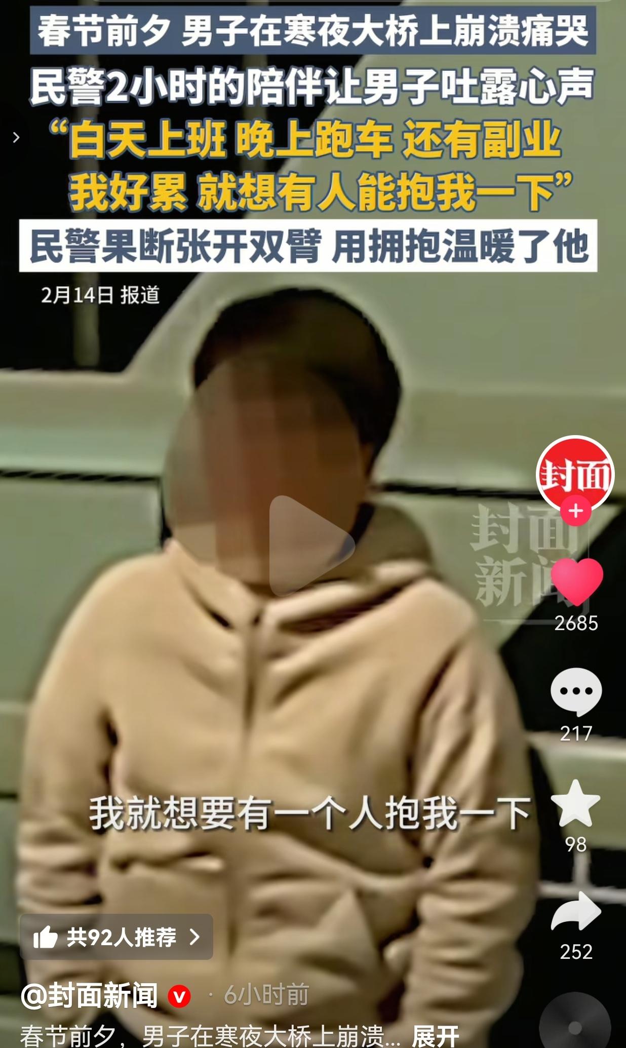 人崩溃真的就在一瞬间！年关将近，所有的人都在准备年货，和家人过一个团圆年。而温州