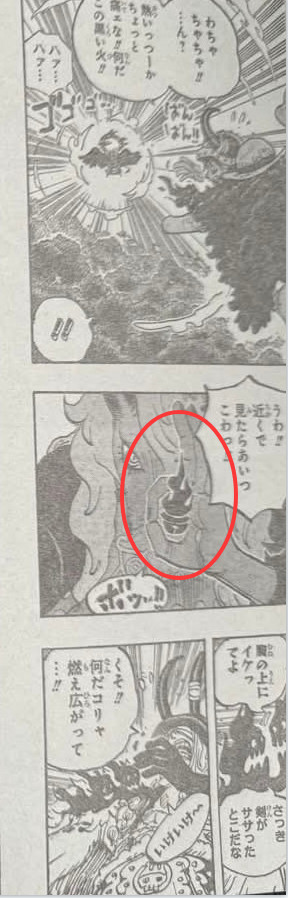 海贼王伊姆的魔气。索隆之前有过疑问，他被魔气打中后，那些魔气变成了子弹或者炸药