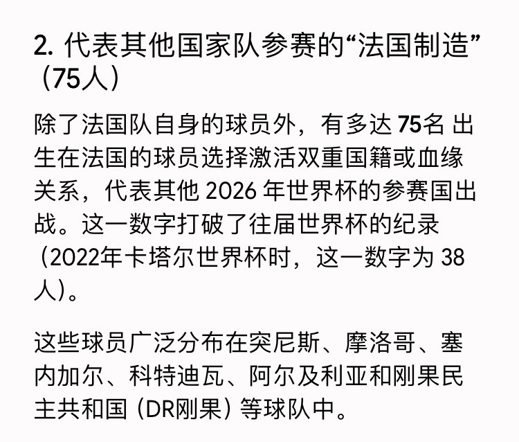 法国队在2026年世界杯上有三位球员不是在法国领土上出生的：奥利塞-出生在英