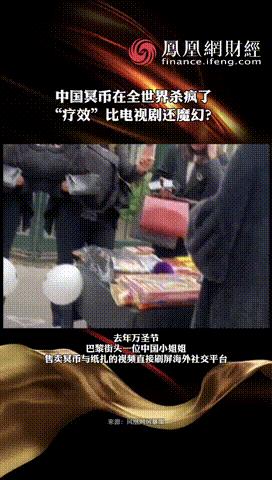 “奇怪的文化输出！”中国冥币突然爆火海外，原本几块一沓，在国外一下子涨价十几倍，