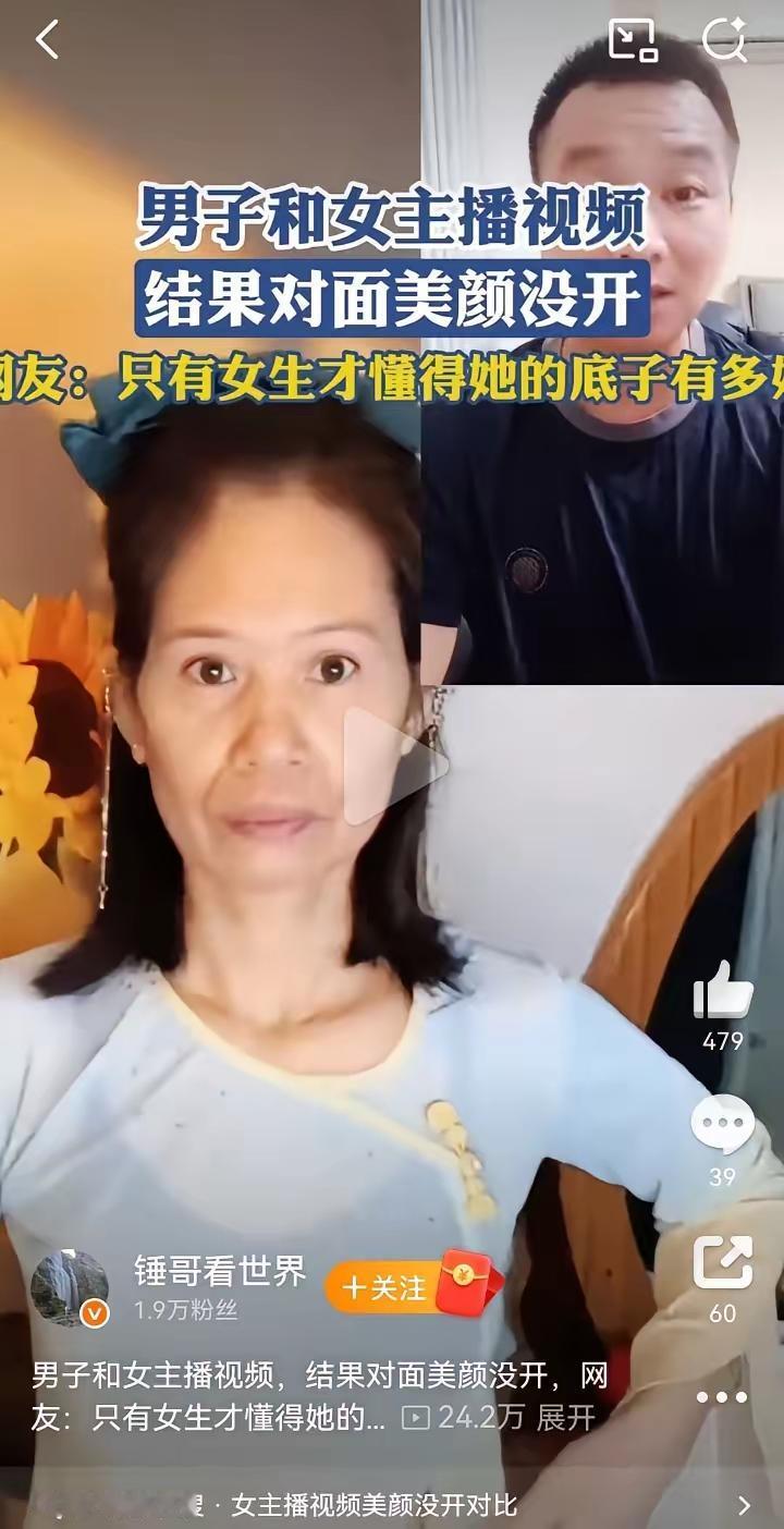这榜一大哥绝对是真爱！女主播和榜一大哥视频连麦，结果却忘记了开美颜，不小心露出了