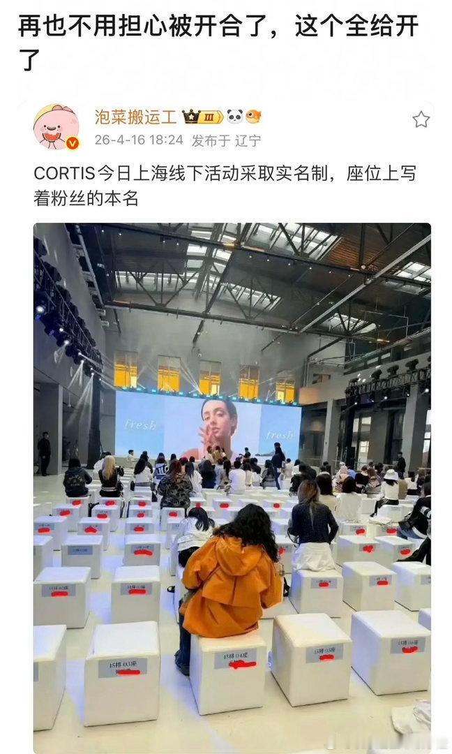 cortis线下实名制cortis粉丝实名cortis线下实名制