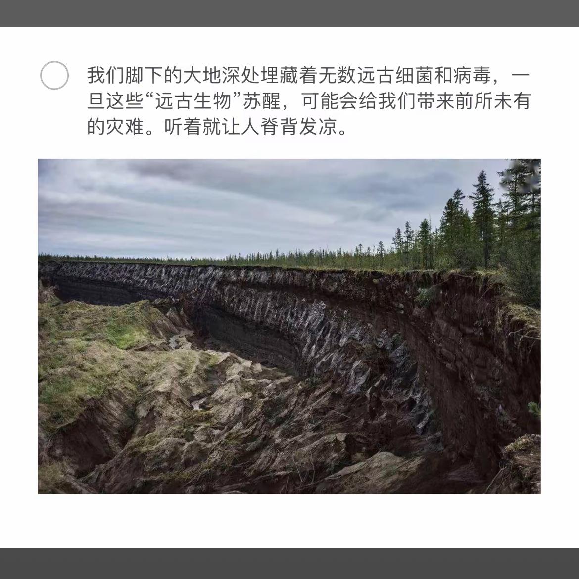 远古生物的惊悚苏醒，令人毛骨悚然！😱🦠🌍