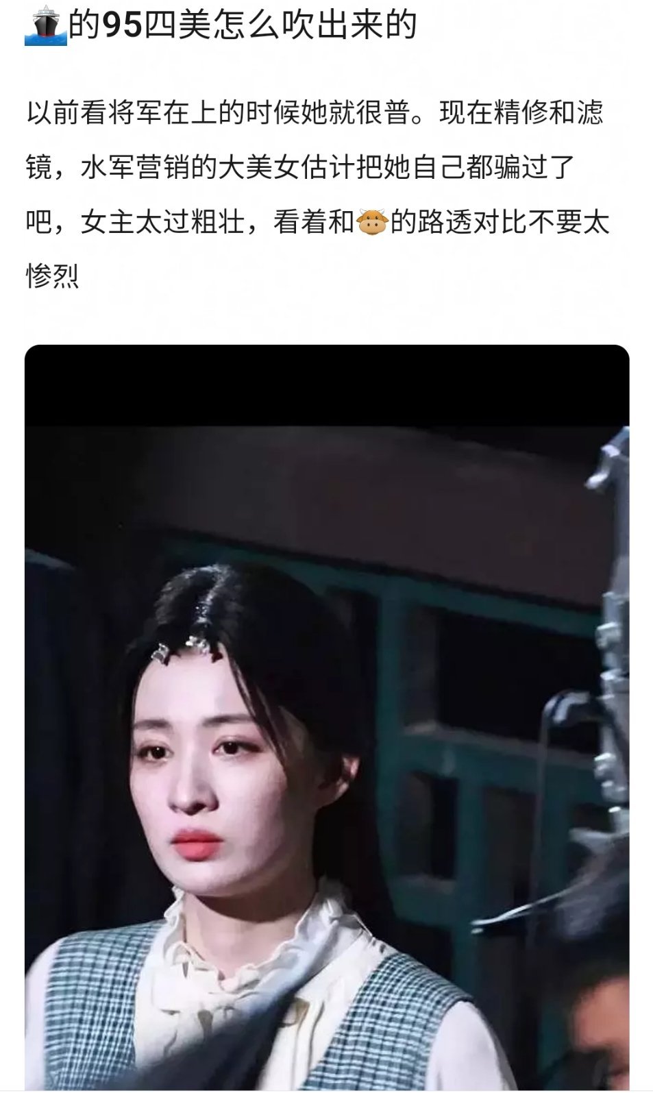 啊？认真的吗？他俩长什么样有没有褶子观众心理都有数哈​​​