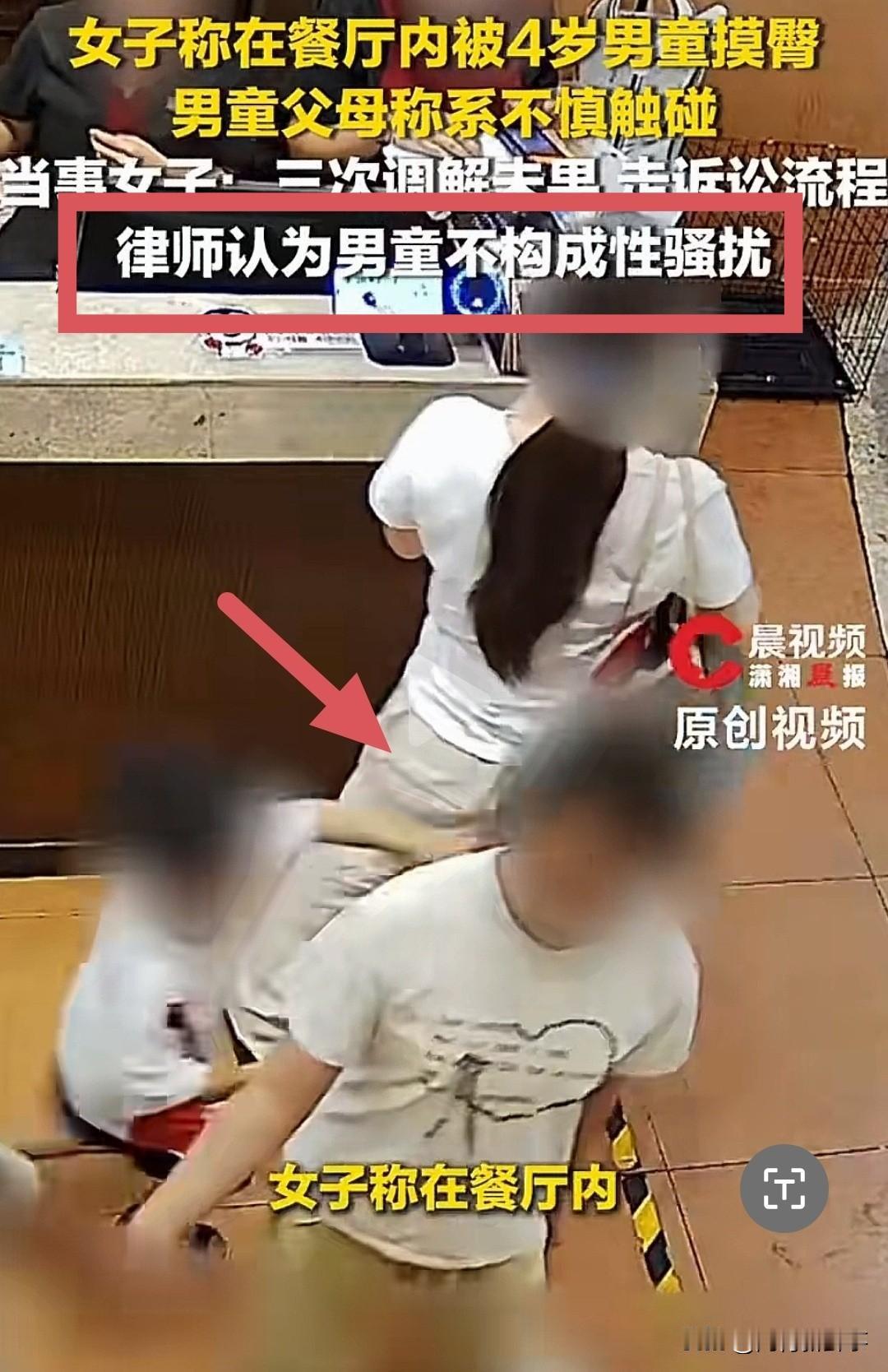 全网吵翻的长沙摸臀争议，真实监控画面曝光后彻底反转。4岁男童无心触碰却被定义恶意