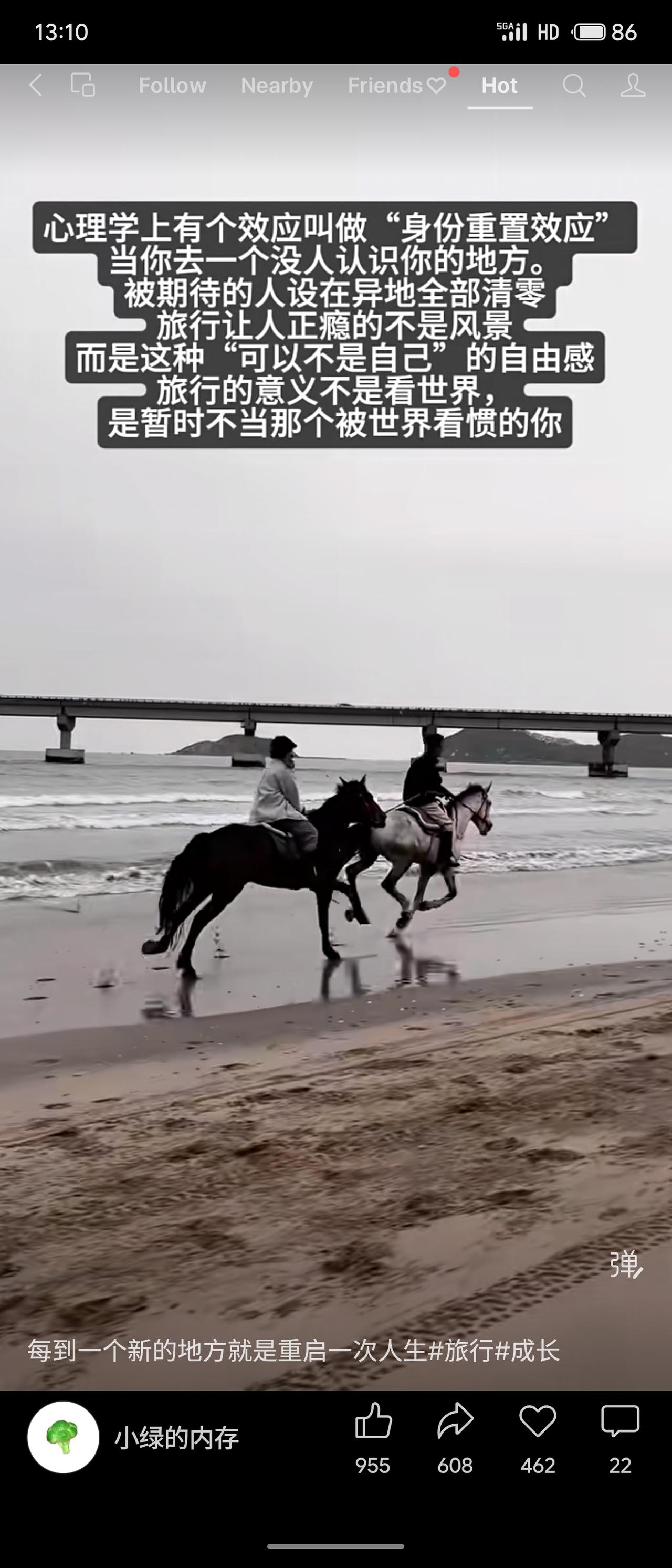 “身份重置效应”指出，去没人认识你的地方，人设可以清零。旅行的魅力不是风景，而是