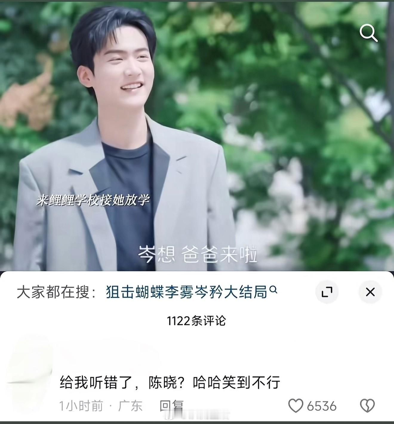 刷抖音看到的，也没有看过狙击蝴蝶的观众来说一下是不是真的。