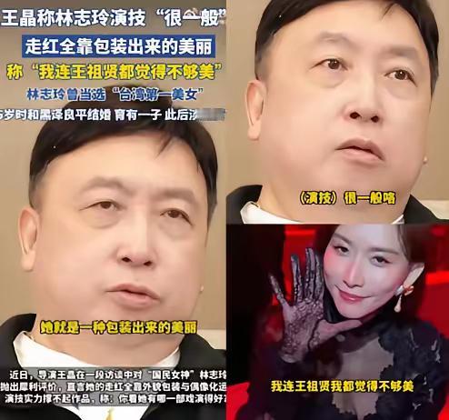 林志玲估计后槽牙都咬碎了！​不是跟小日子老公离婚了，而是导演王晶的几句话，直