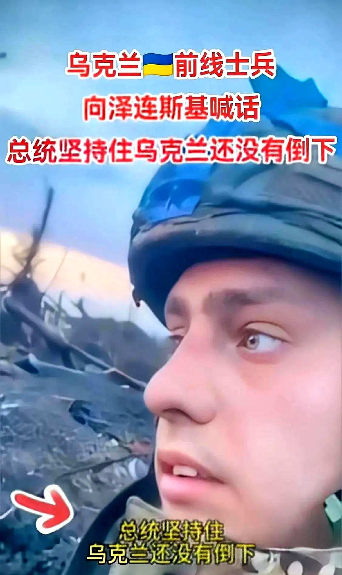 泽连斯基要和普京直接谈---战火都烧到家门口了，泽连斯基