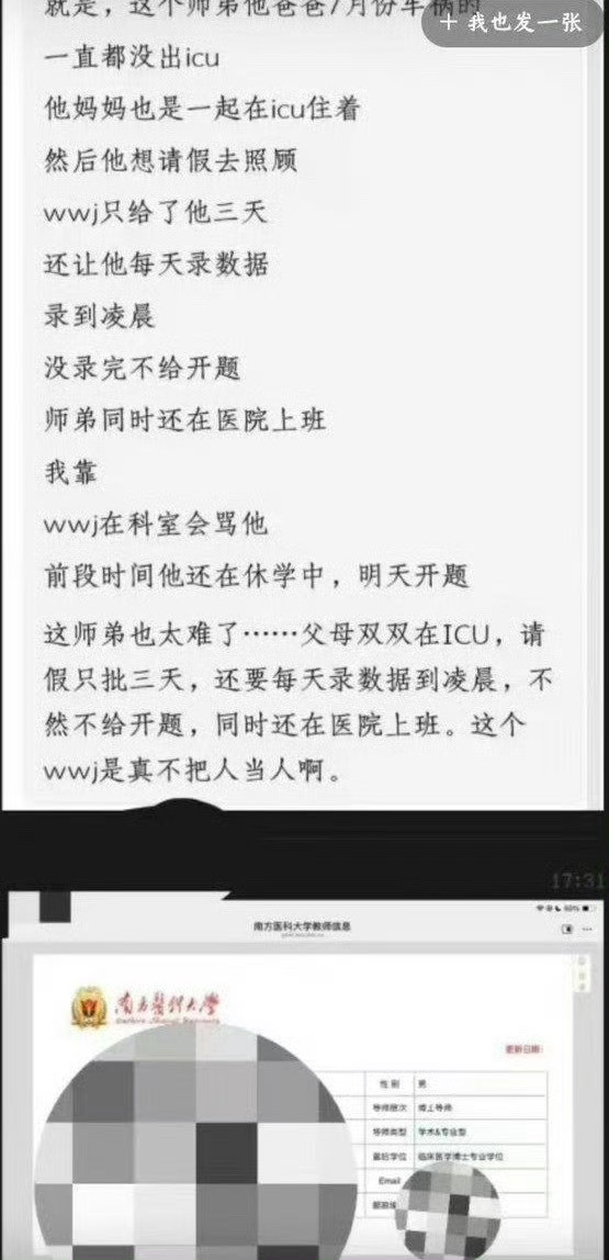 有点泪目了，为什么活着好累[哭哭][哭哭][哭哭]南方医科大学跳楼​​​