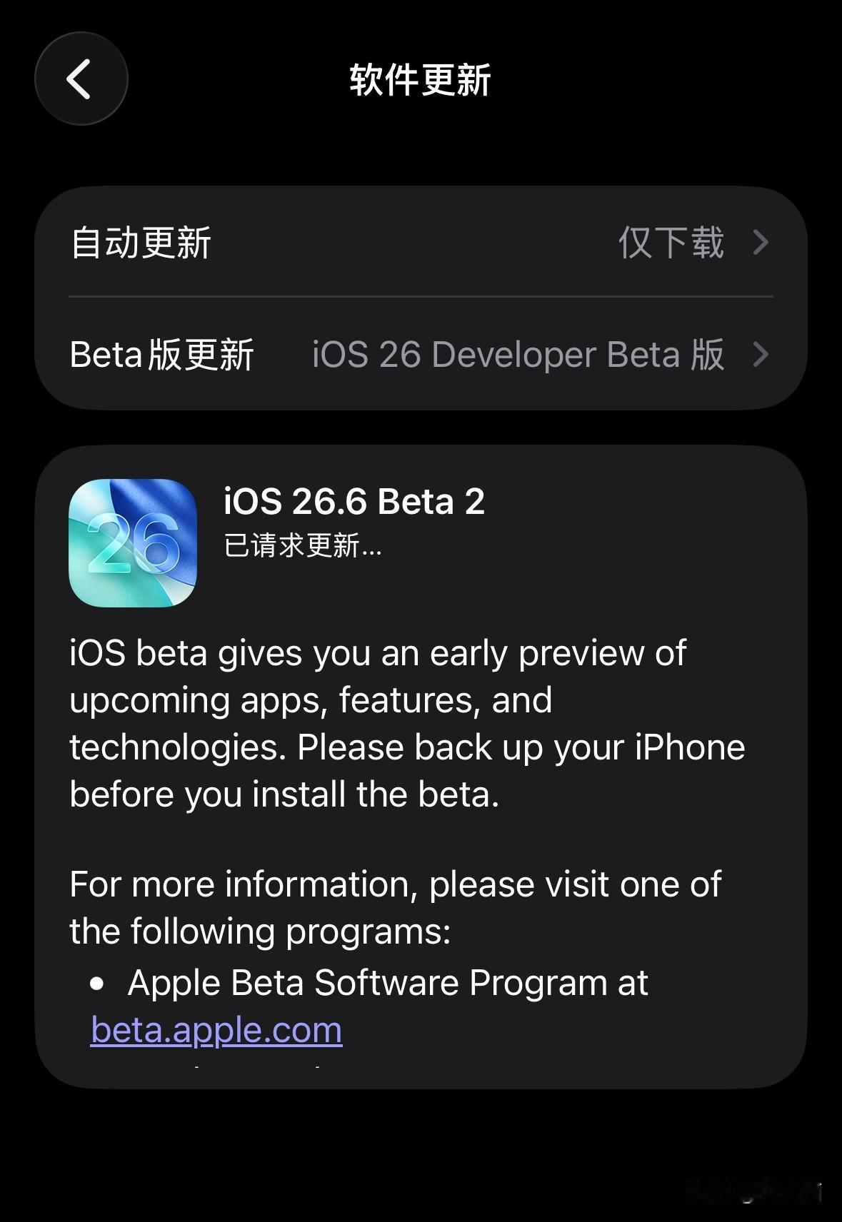 iOS26.6beta2发布了。我先更新体验体验。另一个手机已经更新了iOS2