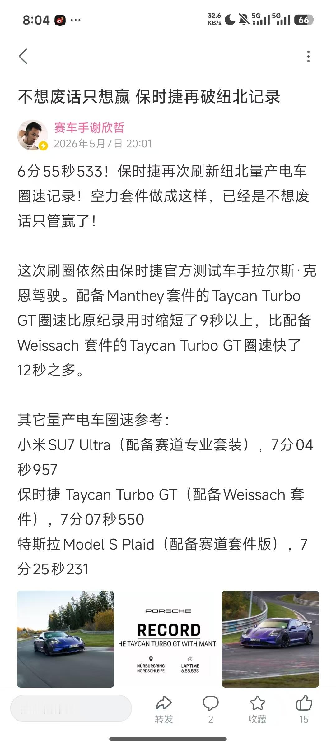 “下个赛道见”，这不就来了吗？