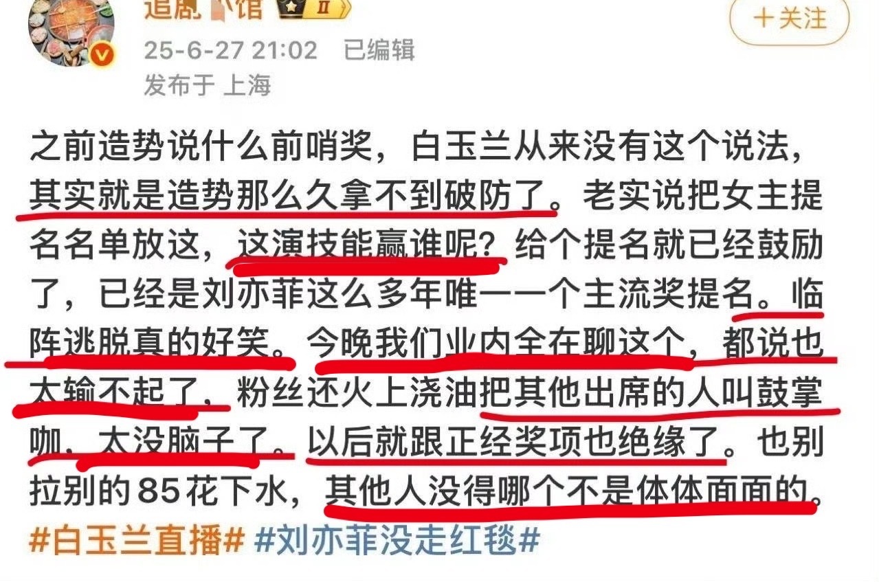 刘亦菲2-3年都没戏拍，除了因为上不了财报血亏，有没有可能因为白玉兰做事不体面，