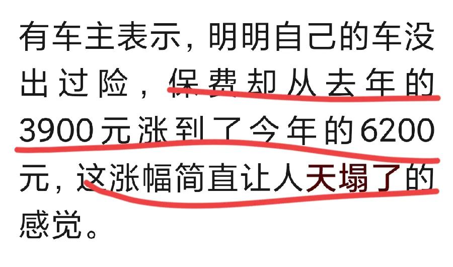 各位，购买纯电新能源车的车主们，纯电新能源车的保费真的是超高的吗？在停车场和一