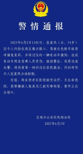 凤翔车撞人事件背后的平常事不平常看去年六月初二中午，宝鸡凤翔雍兴路口发生一起驾