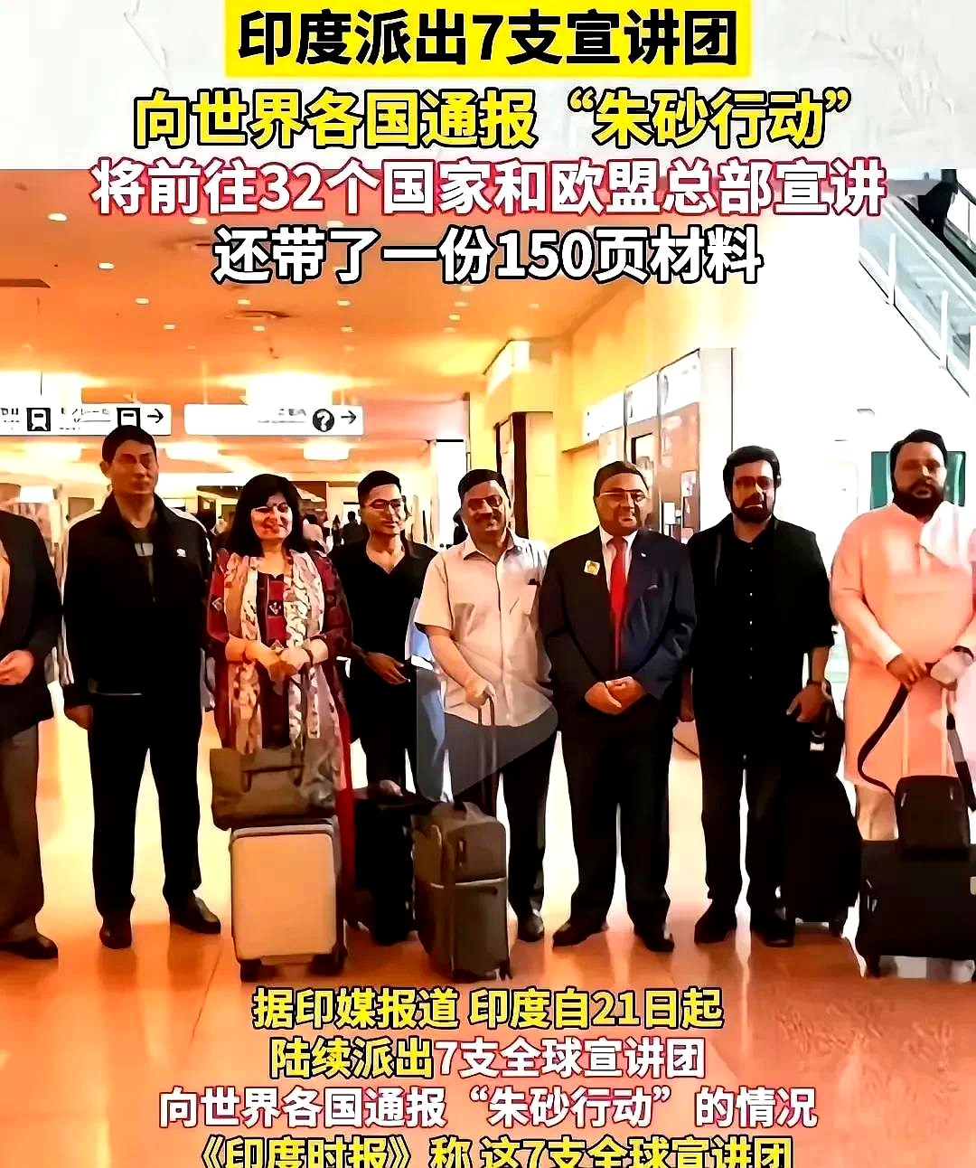 是福不是祸，是祸躲不过。印度宣讲团到法国宣讲，结果马克龙却携夫人去了越南访问