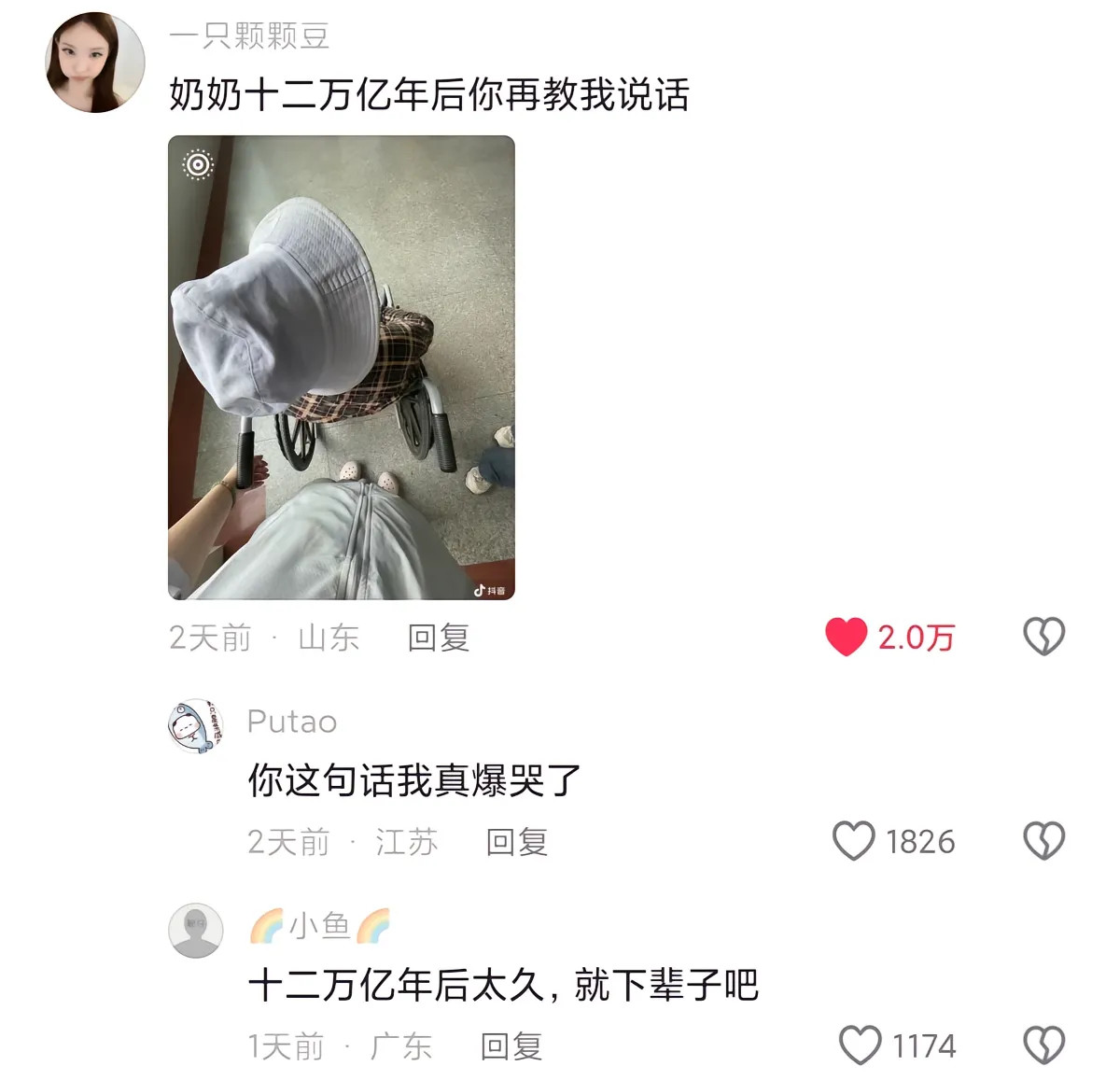 只是想到这冗长的一生再无法与你相见难免会哽咽落泪😭