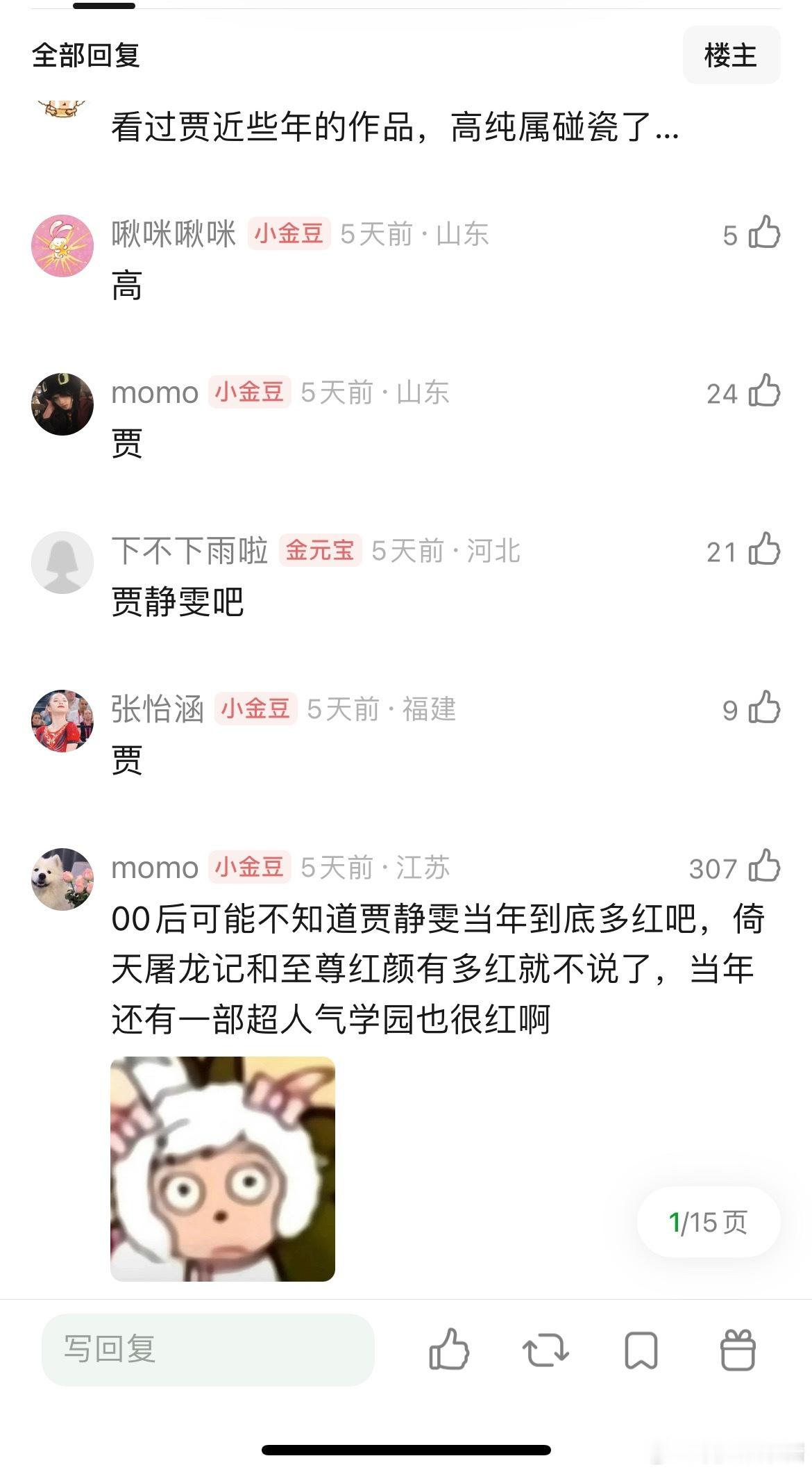 贾静雯与高圆圆实绩谁更强一点？