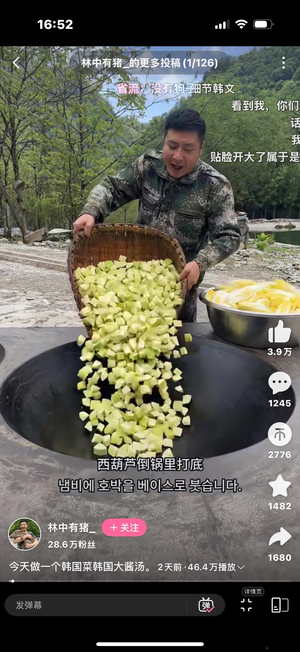这哥们煮猪食，加韩文字幕，笑死我了​​​