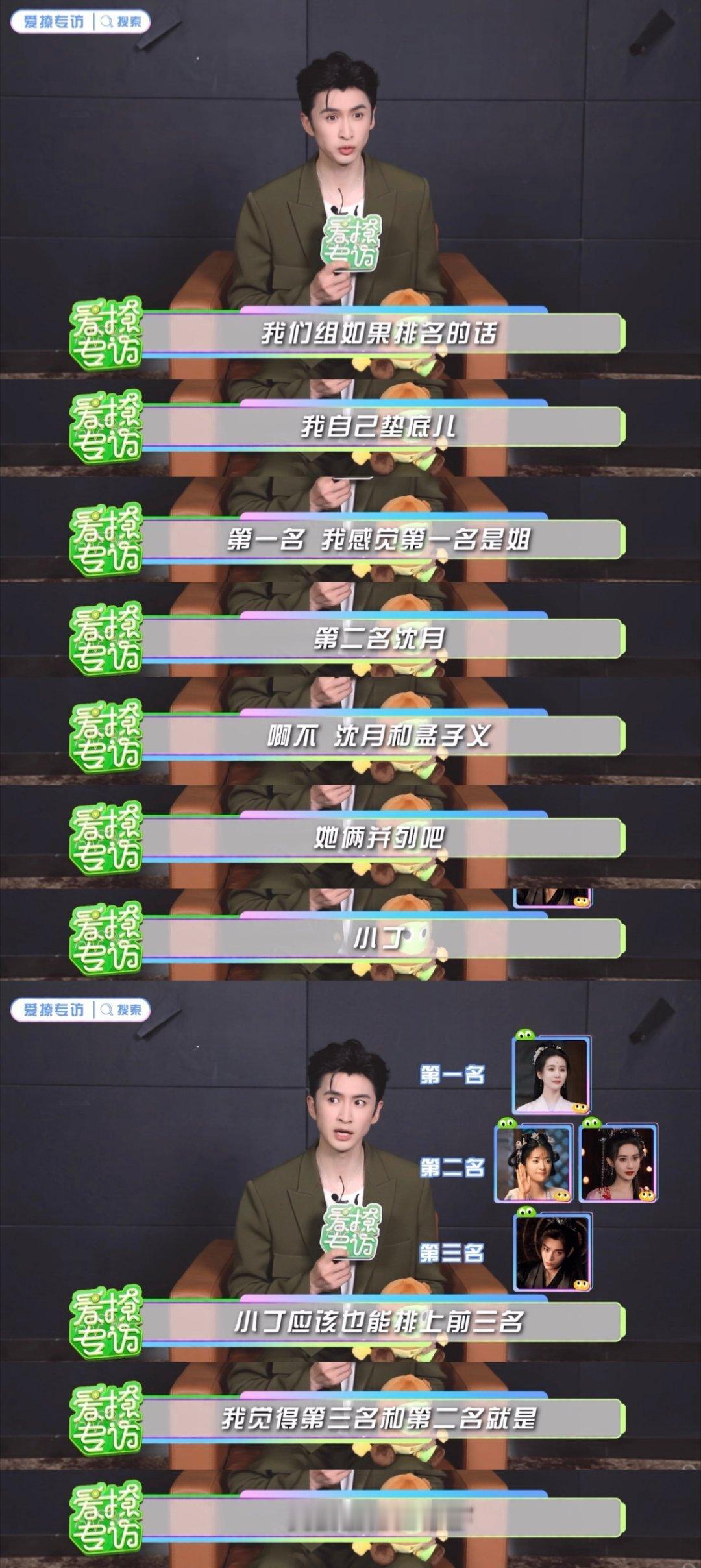 张云龙你还挺有自知之明，说在淮水竹亭组里自己谁都吵不过，非要排名的话，第一是刘