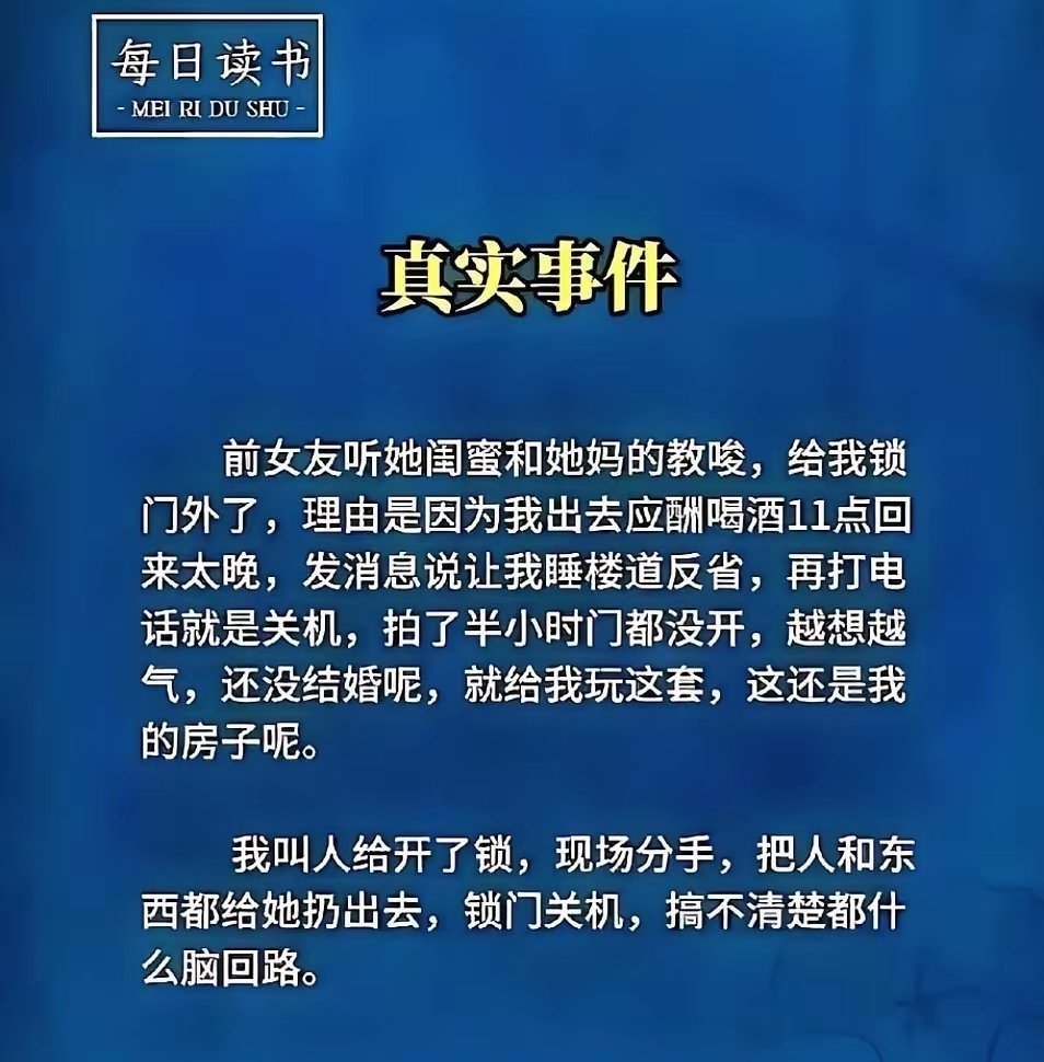 房客住久了，把自己当房东了，为男方的当机立断，果断止损点赞