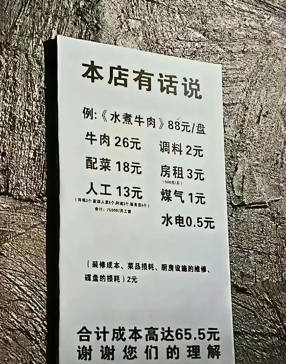 什么配菜要18？什么调料要2元？人工13？！你骗谁呢？服务员和大师父加起