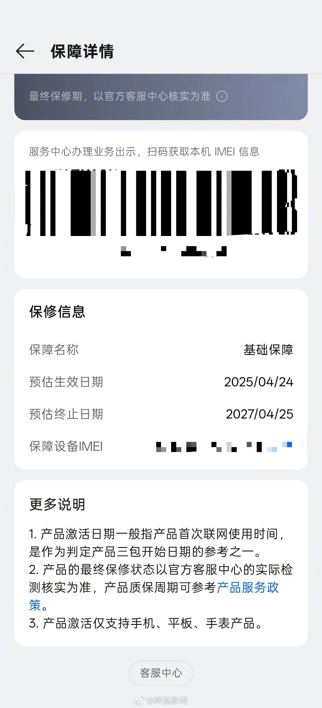 刚刚在vivo板块看到X300Pro首发存在闪存混用的情况，安兔兔跑分低的只有三四万分，然而正常状态