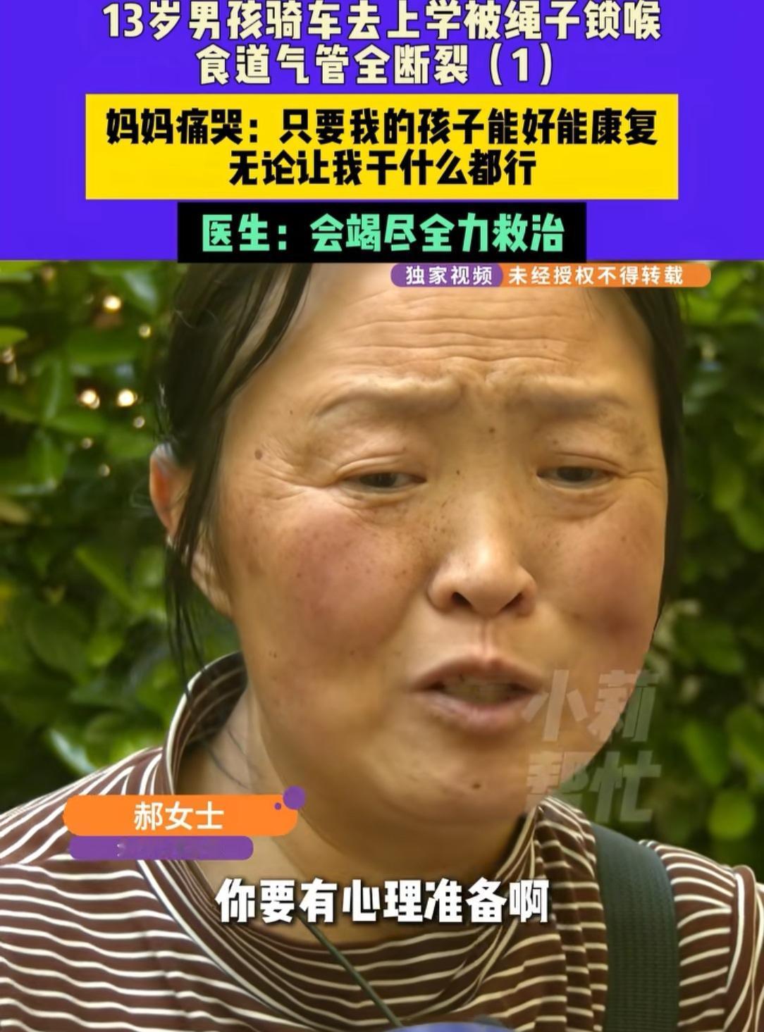 好消息！焦作被绳勒喉的男孩现在已经情况稳定了，没有生命危险，目前正在接受治疗，