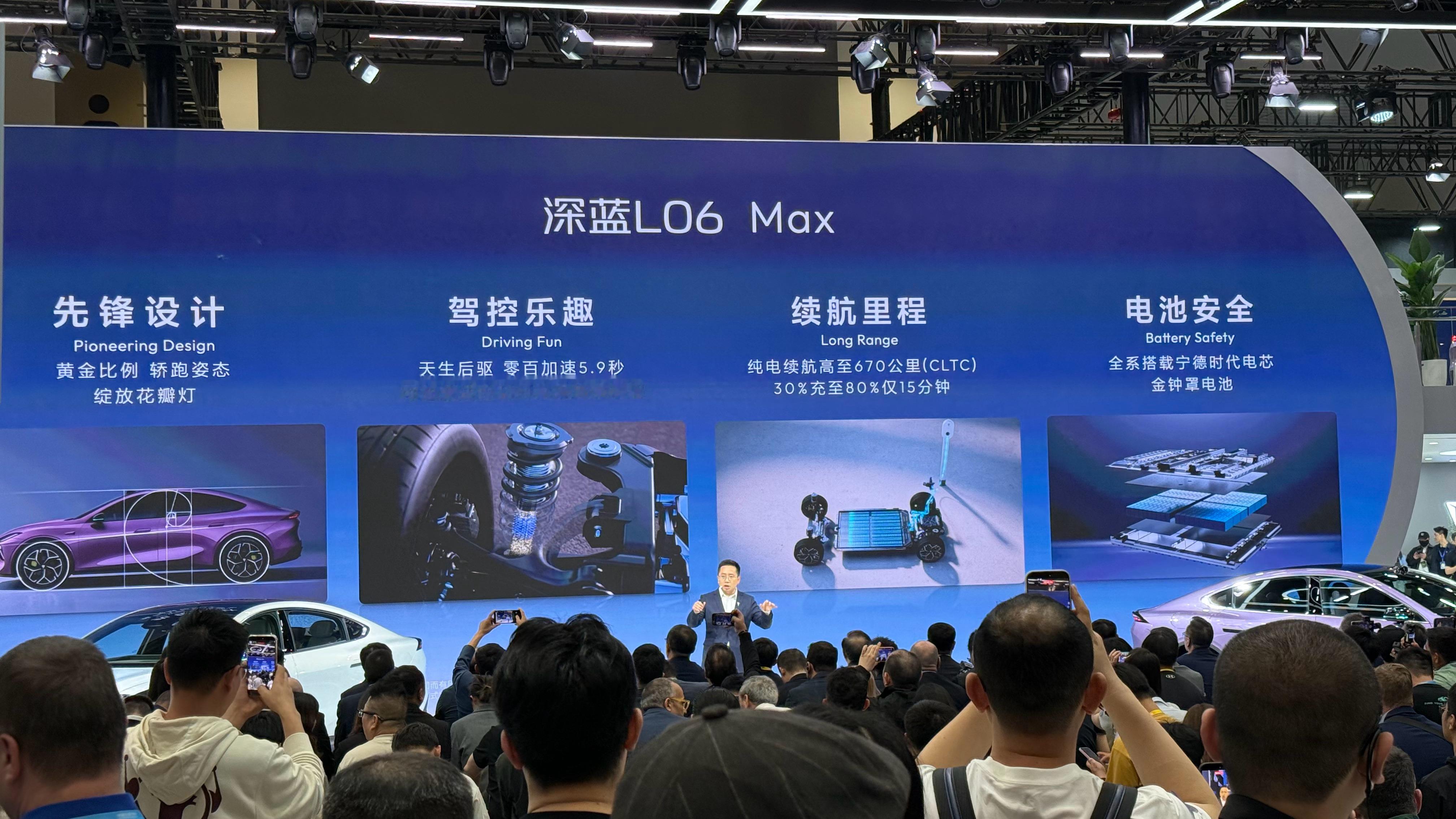 这次北京车展，深蓝直接把“质价比”这件事又拉到一个新高度。深蓝L06Max版一