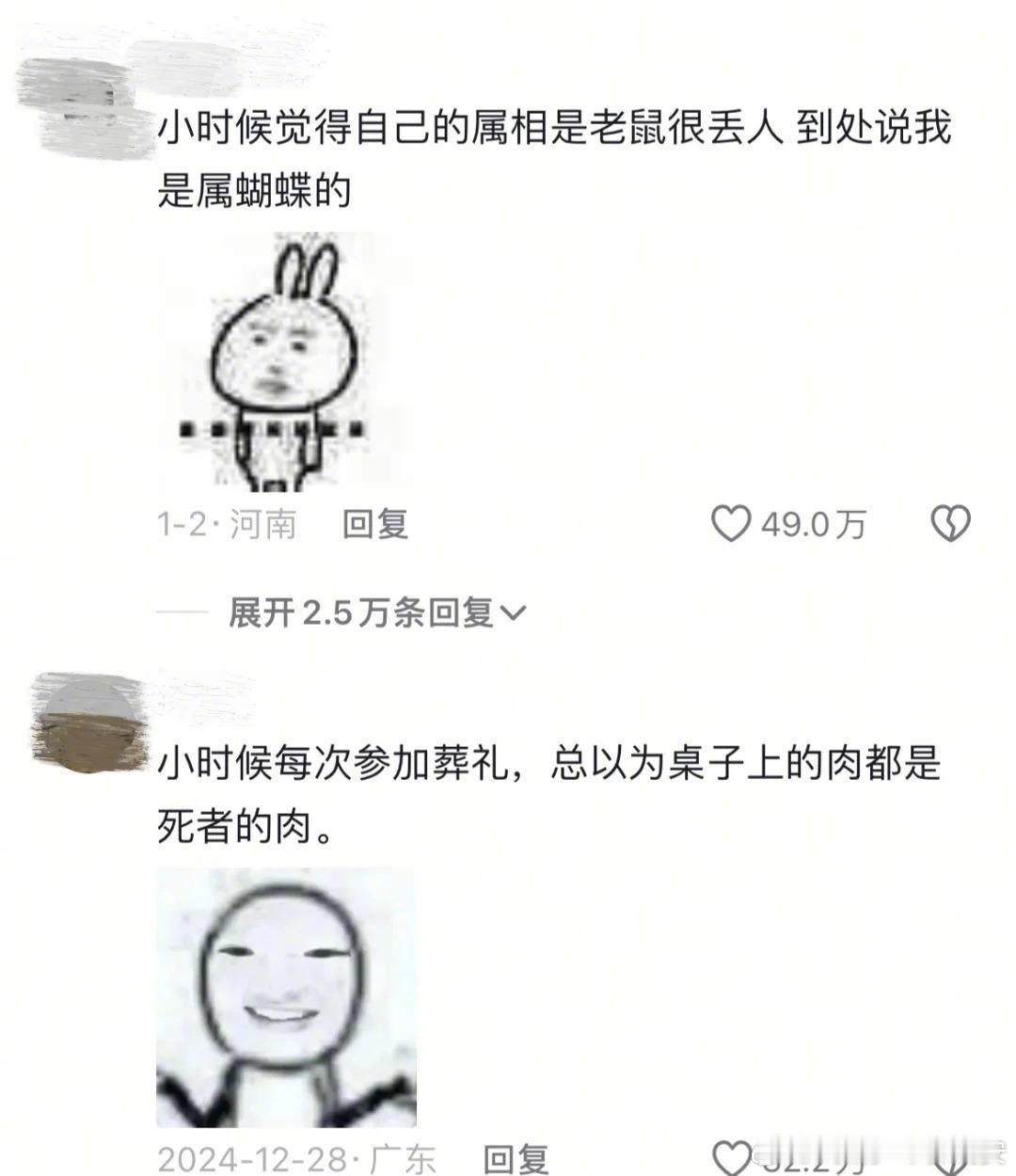 小时候以为只有我知道的事情哈哈哈哈哈评论区搞笑乐不停神评论搞笑搞笑日常​​​