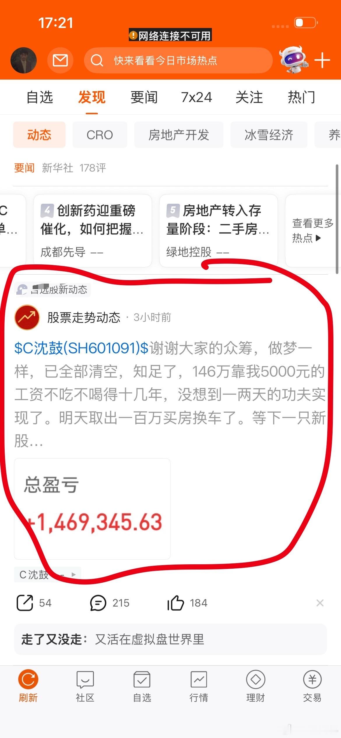 沈股的财富故事上演，演得真好[doge][doge]​​​