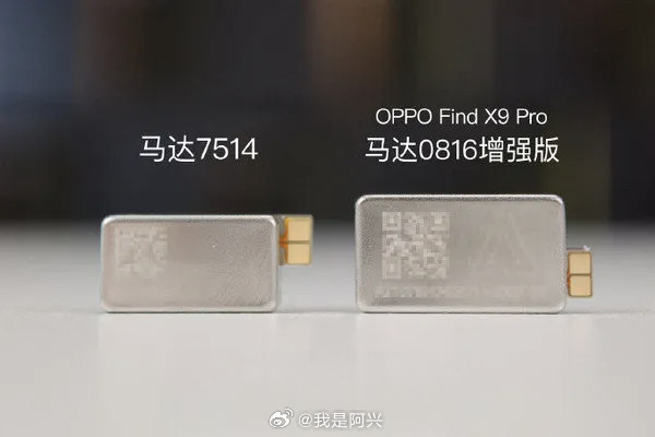 vivo的751440体积明显不如OPPO的0816，但是实际震动效果确实是vi
