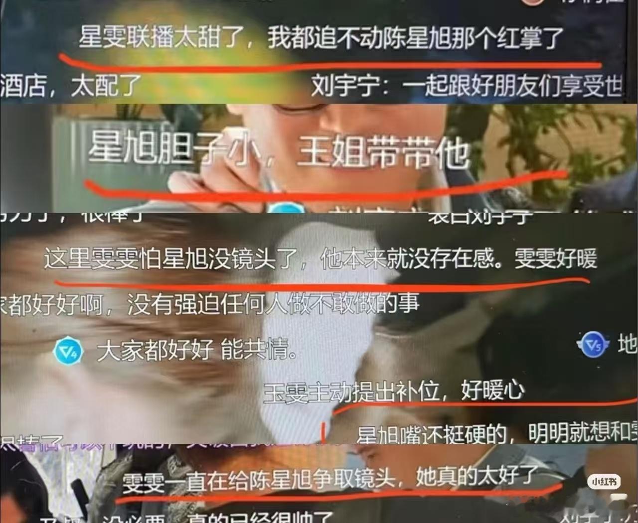 刷到陈星旭粉丝发的《地球超新鲜》和《毛雪汪》弹幕，对陈星旭真的是恶意满满。陈星旭