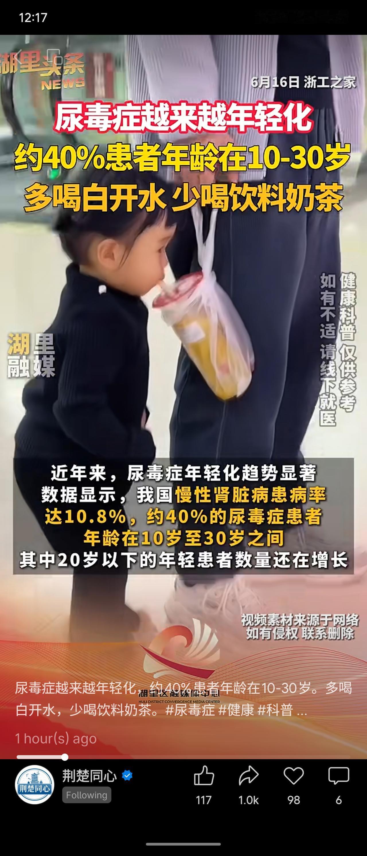 数据显示，我国约40%的尿毒症患者年龄在10至30岁，年轻化趋势显著，20岁以下