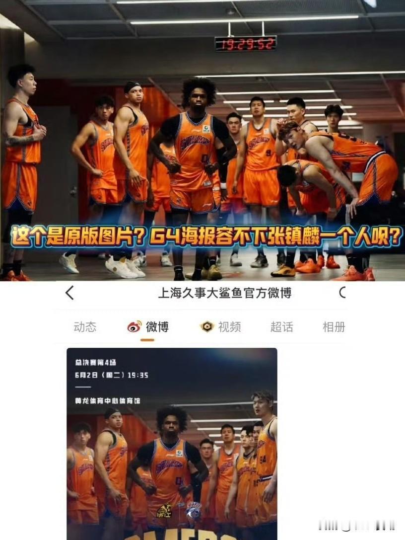 这张照片很有意思，右侧的王哲林本来是弯腰造型，硬是被上海久事俱乐部的官方给P直了