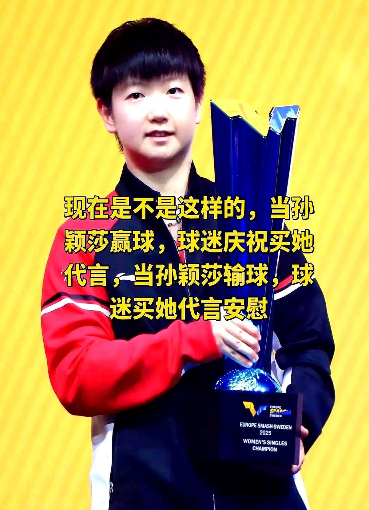 孙颖莎这事儿，有点玄乎了。她代言个护肤品，直接把人家公司干到准备上市了。招