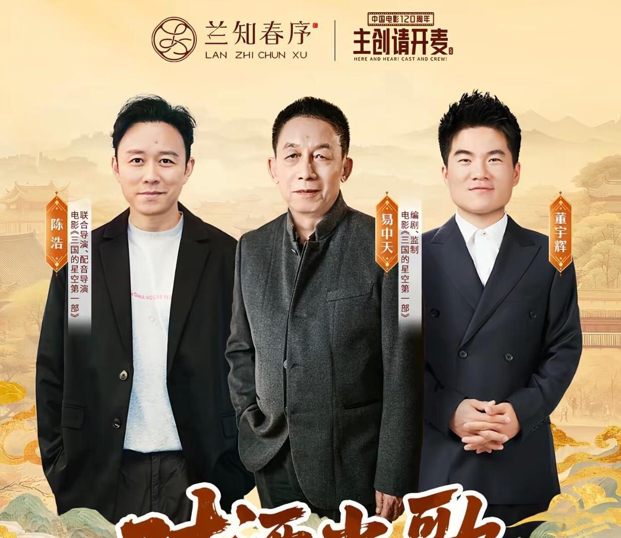 对酒当歌，人生几何时隔2年零10个月易中天老师又接受董宇辉的访谈了同行的还