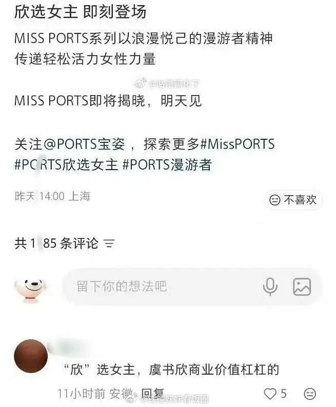 笑不活了，窝🐟现在连短剧演员都比不上