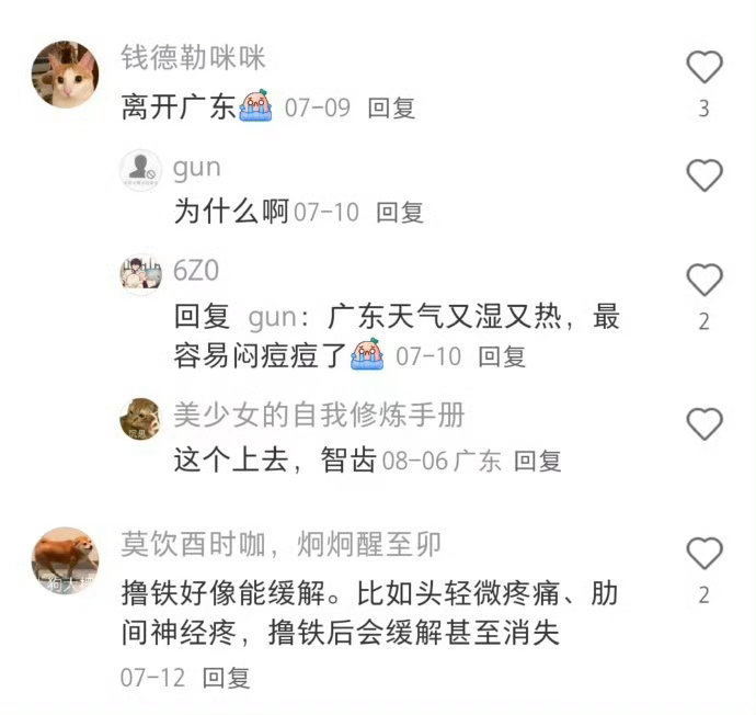 普通人抗炎其实很简单皮炎和情绪熬夜都有关系