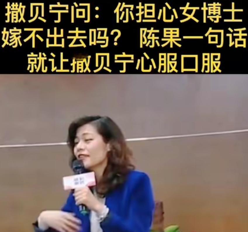 复旦教授陈果的婚恋观，戳中多少人的痛点复旦的哲学教授陈果，今年39岁还没结