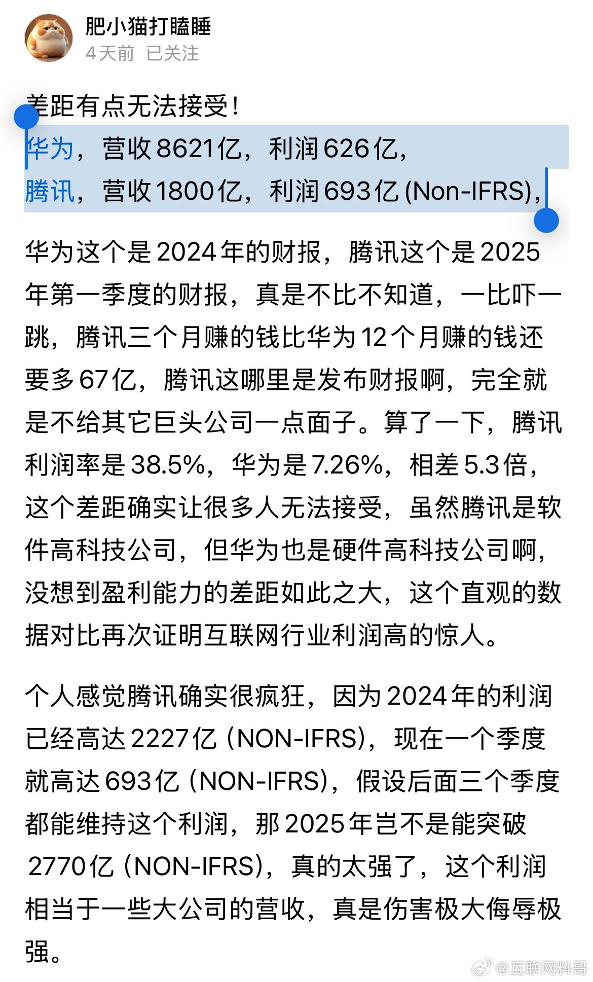 这就是华为的格局！​​​