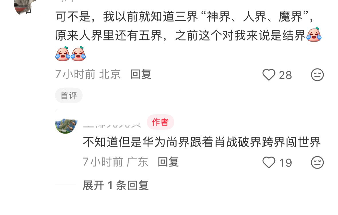 活人就这样有梗肖战尚界
