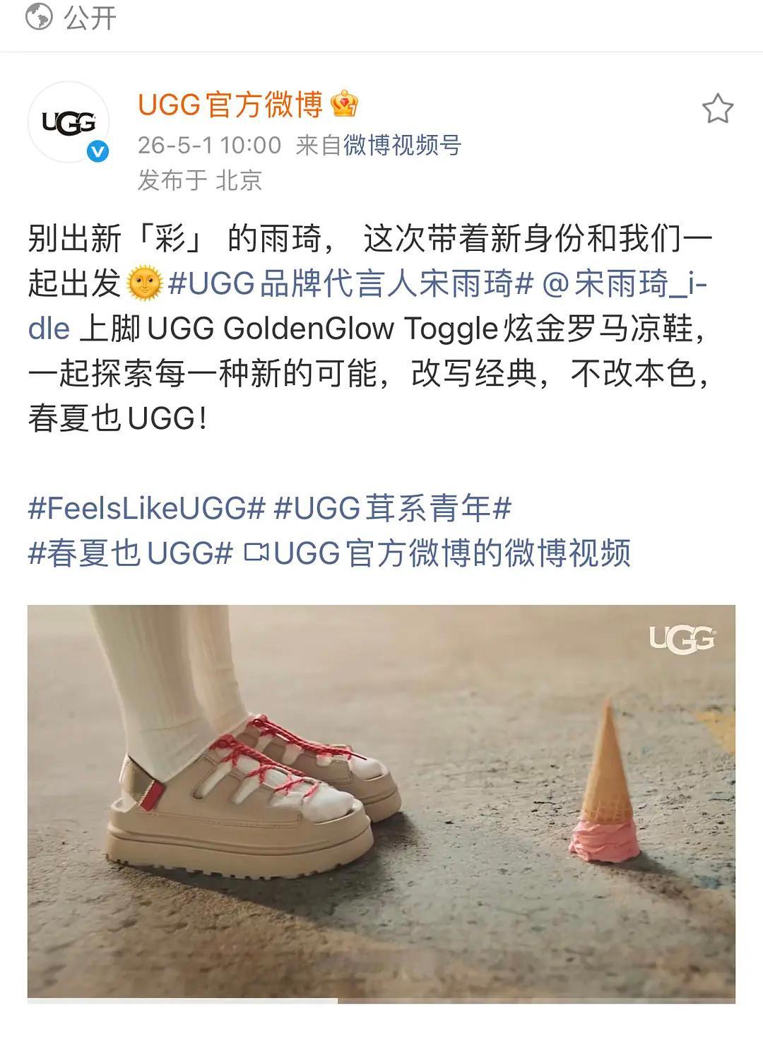 宋雨琦代言又升title了她的商务越来越好，除了接连官宣的新代言以外今年已有多个