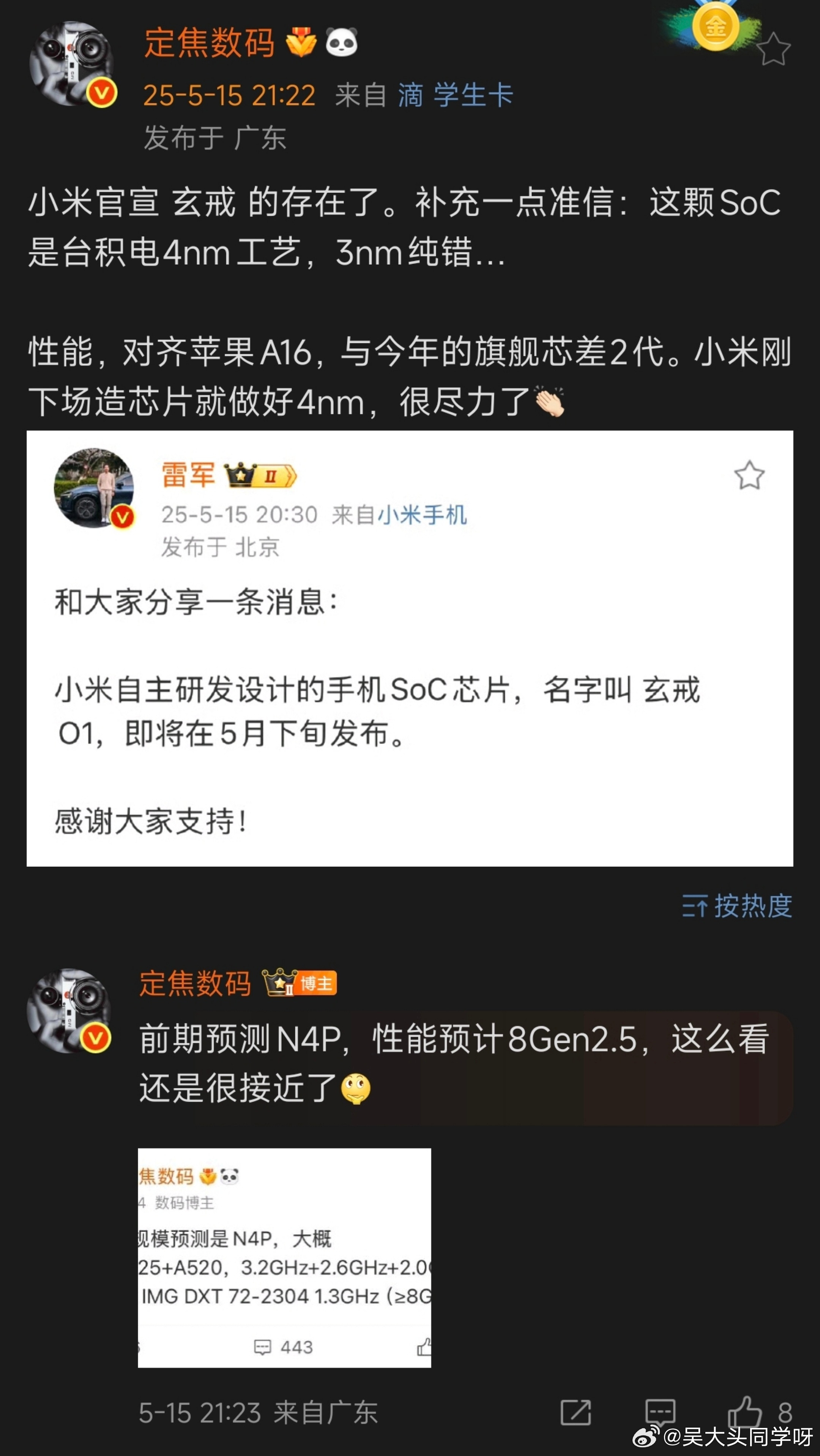 先截个图，坐等到时候打脸哈哈哈哈哈……[吃瓜][吃瓜][吃瓜]​​​