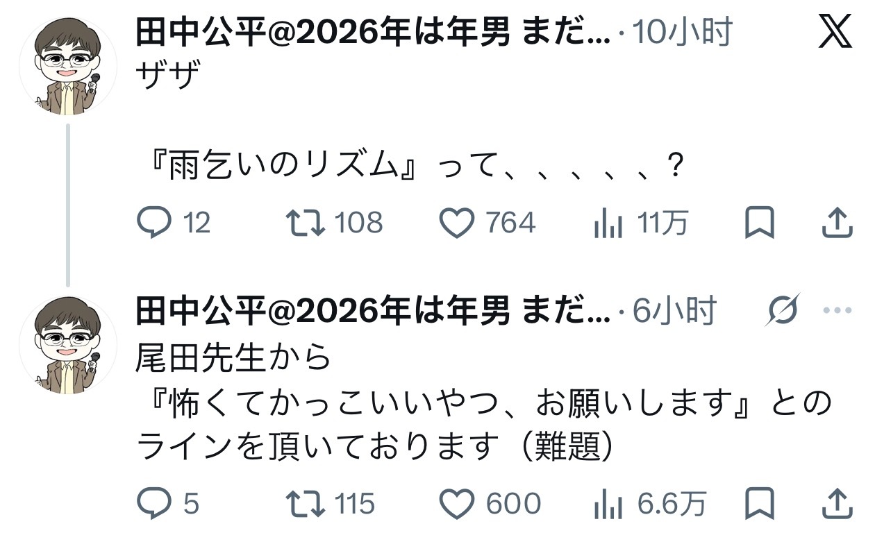 祈雨的节奏是什么鬼啦海贼最大的甲方（尾田），又给田中公平“下单”新BGM了，【要