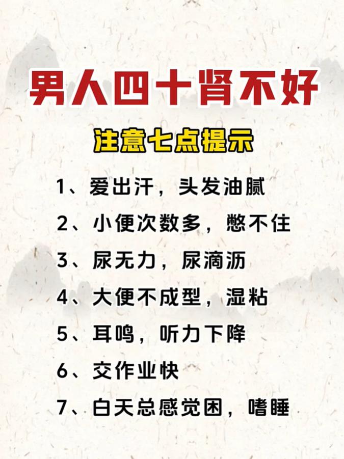 尿频乏力、时常困倦，中年之后要留意肾气状态