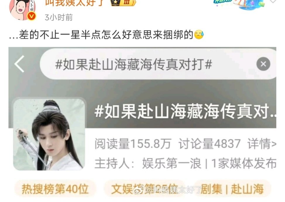 [捂脸哭][捂脸哭][捂脸哭]谁说不是呢！啥热度都想要​​​