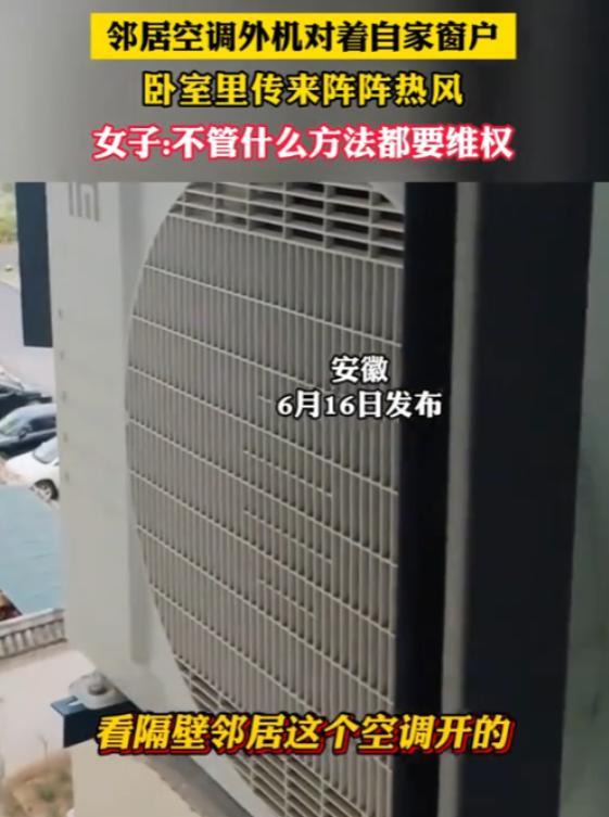 太不像话了！安徽，女子最近总是觉得屋里有热气，开始还以为是天气原因，可后来却发现