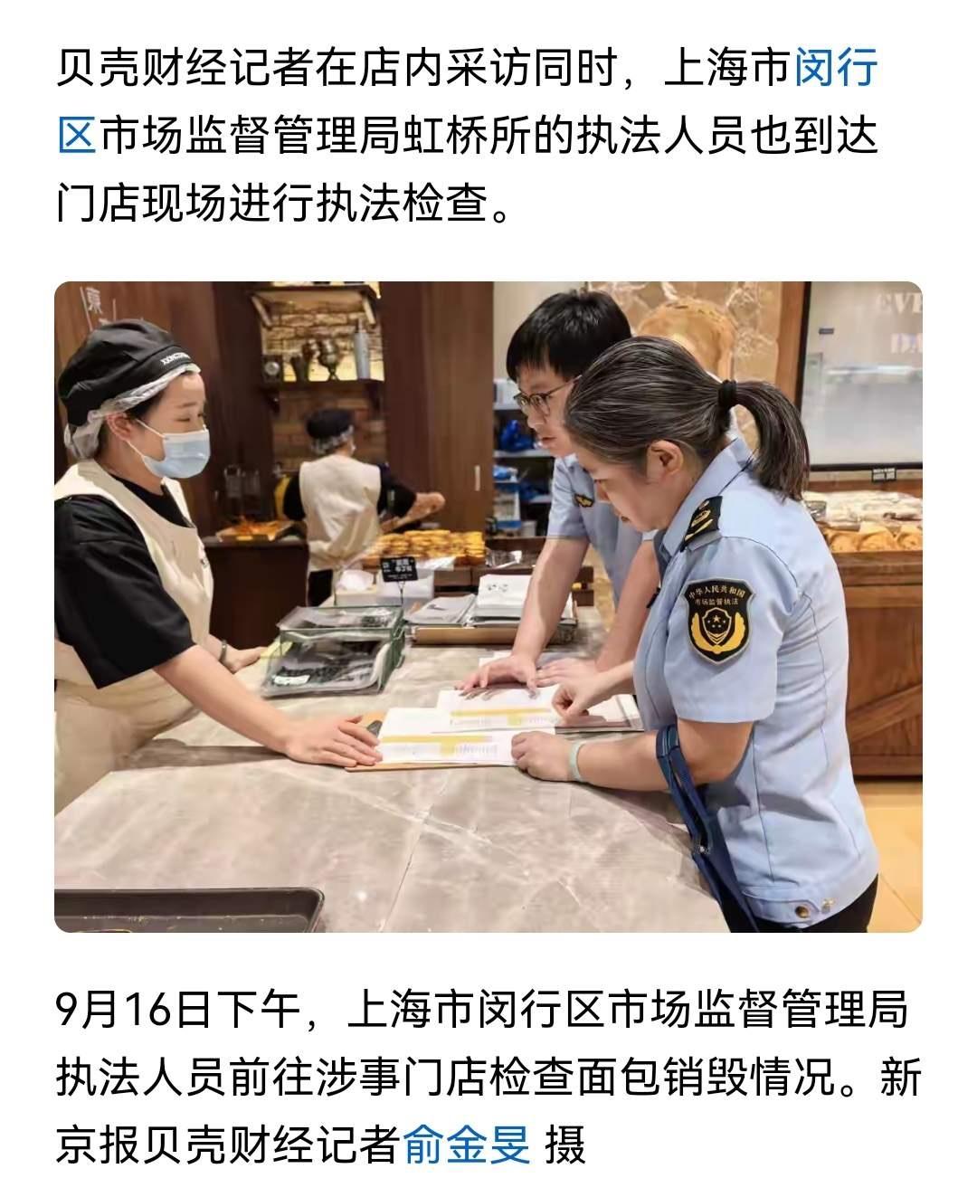 上海一网红面包店把当天未销售出去的面包在深夜销毁时，却被人看到举报了，市场监督局