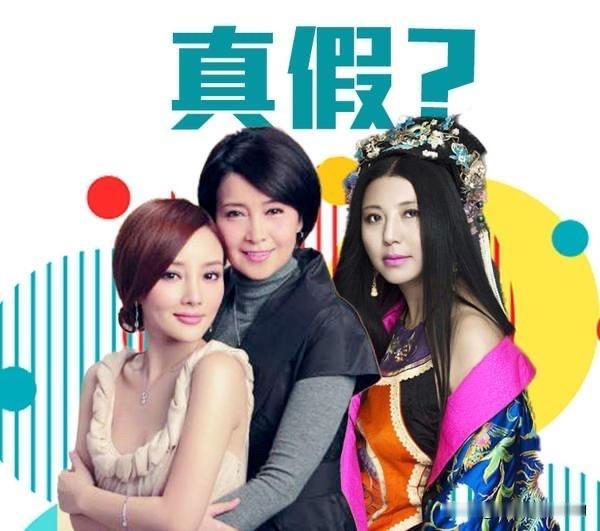 洪晃最近聊到女儿国中爱头顶大红花的杨二车娜姆，又牵扯出了一位老牌影视演员，某璐的